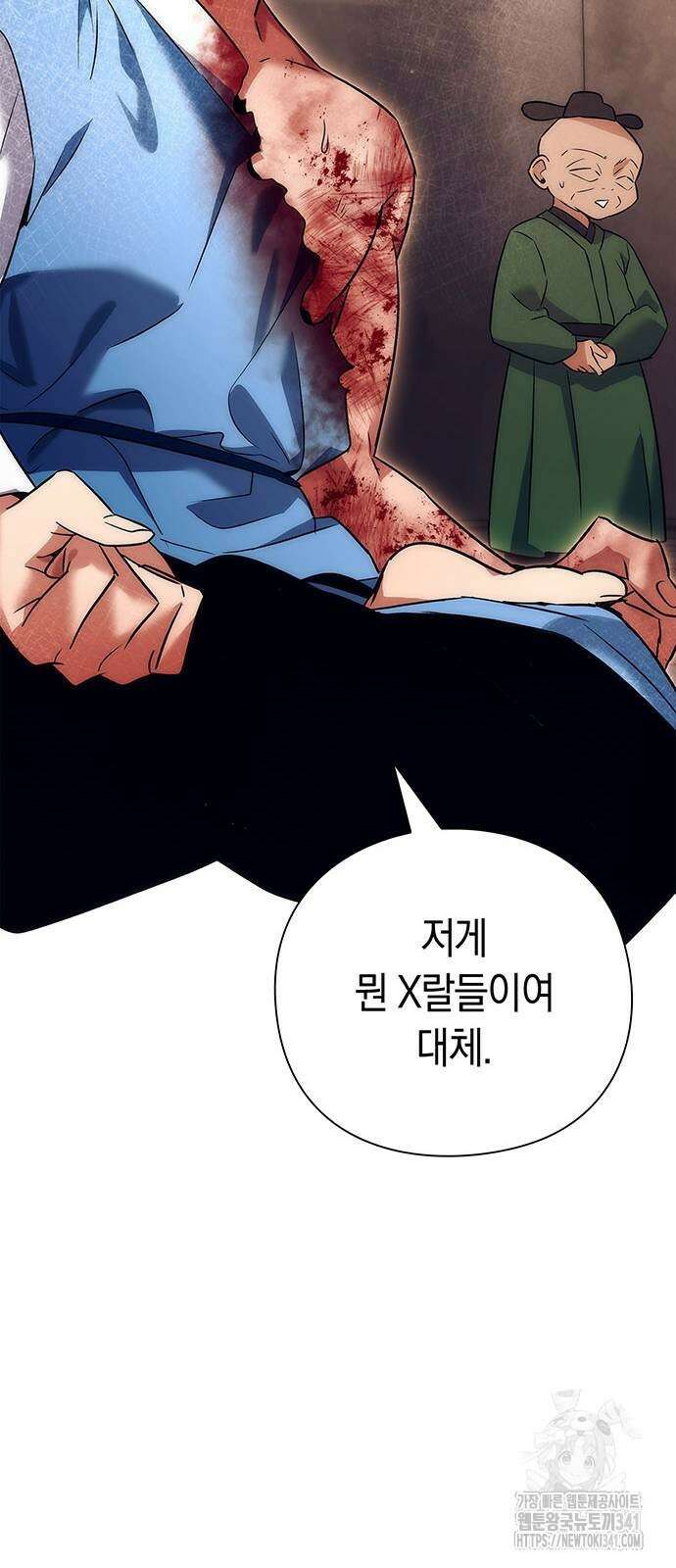 도깨비의 밤 52화 104