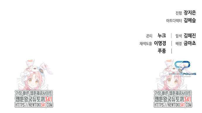 도깨비의 밤 52화 105
