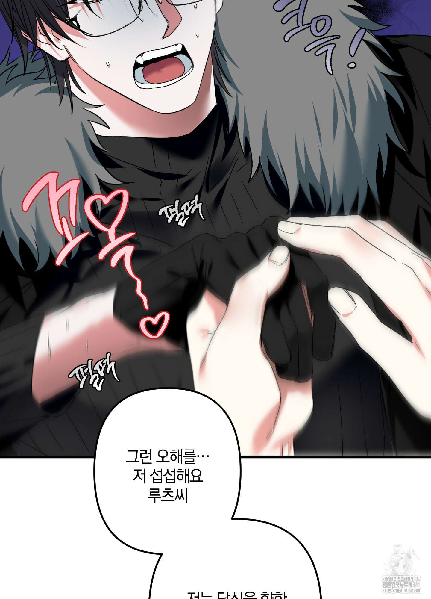 다리 세 개 용사님 2화 7
