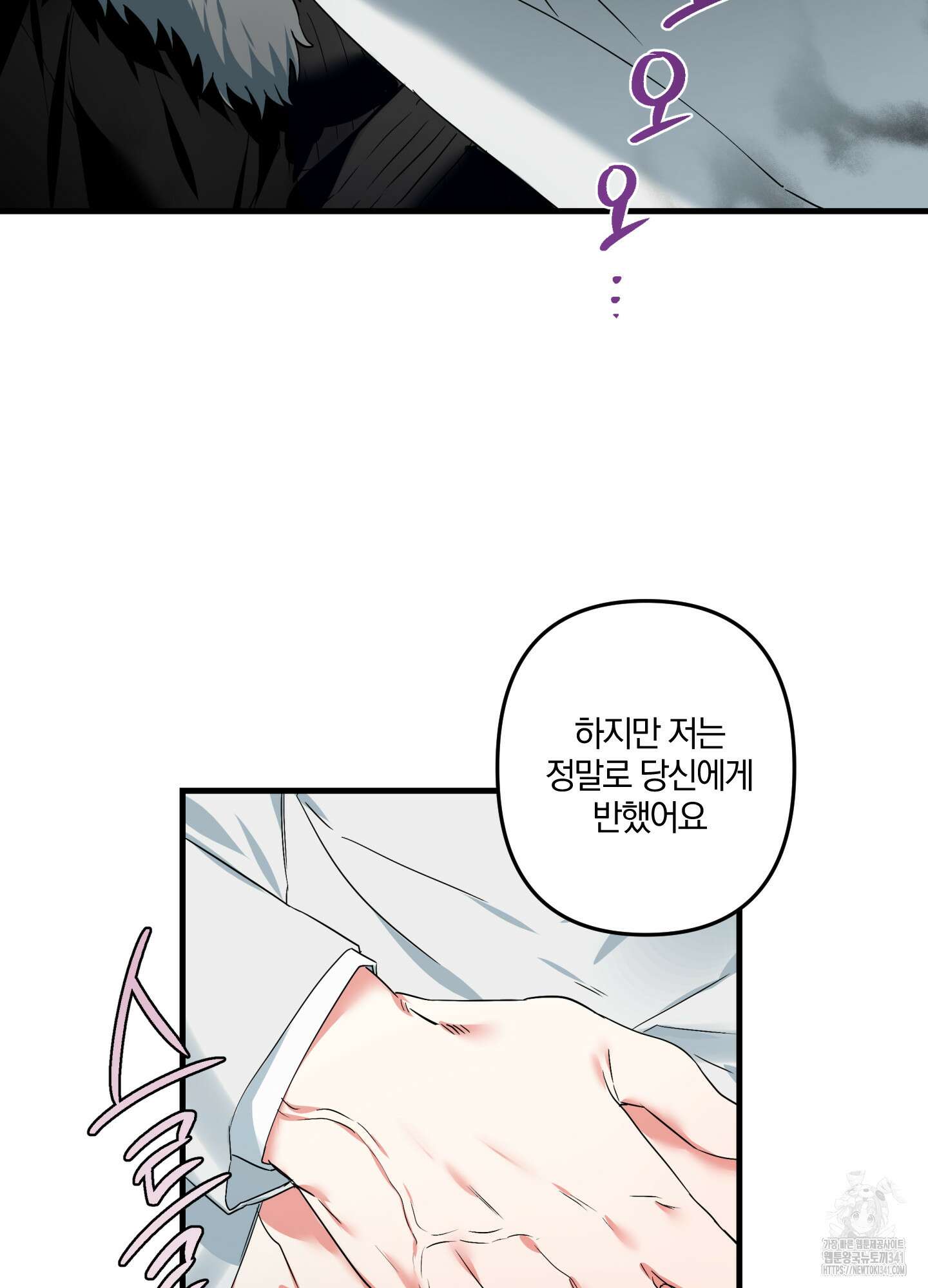 다리 세 개 용사님 2화 10
