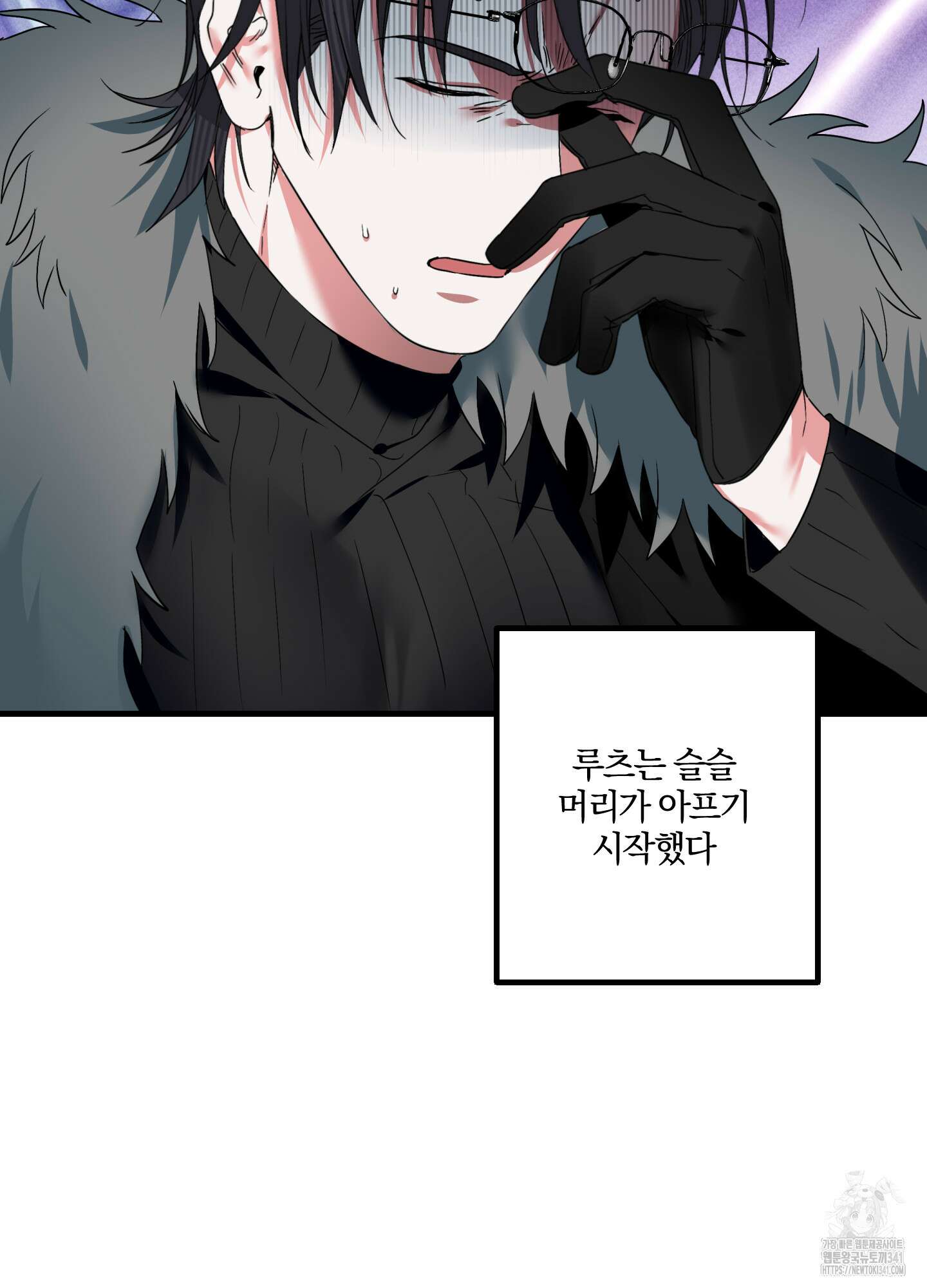 다리 세 개 용사님 2화 18