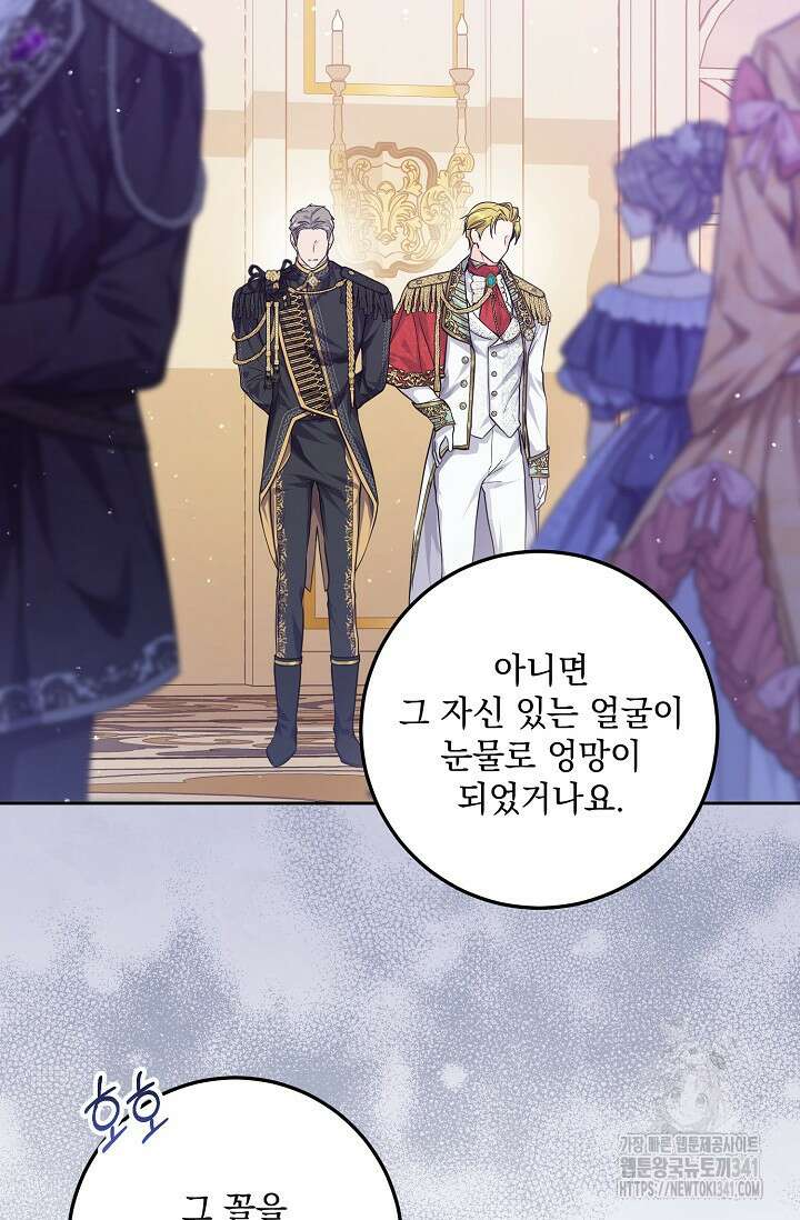 일코하는 황녀님 4화 7