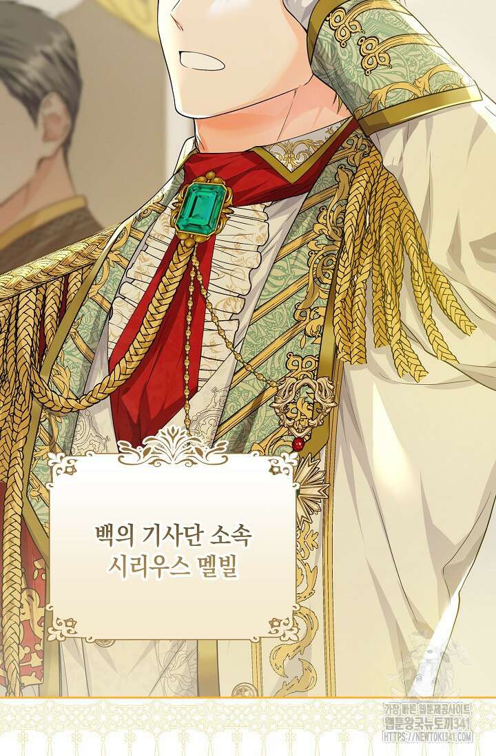 일코하는 황녀님 4화 10