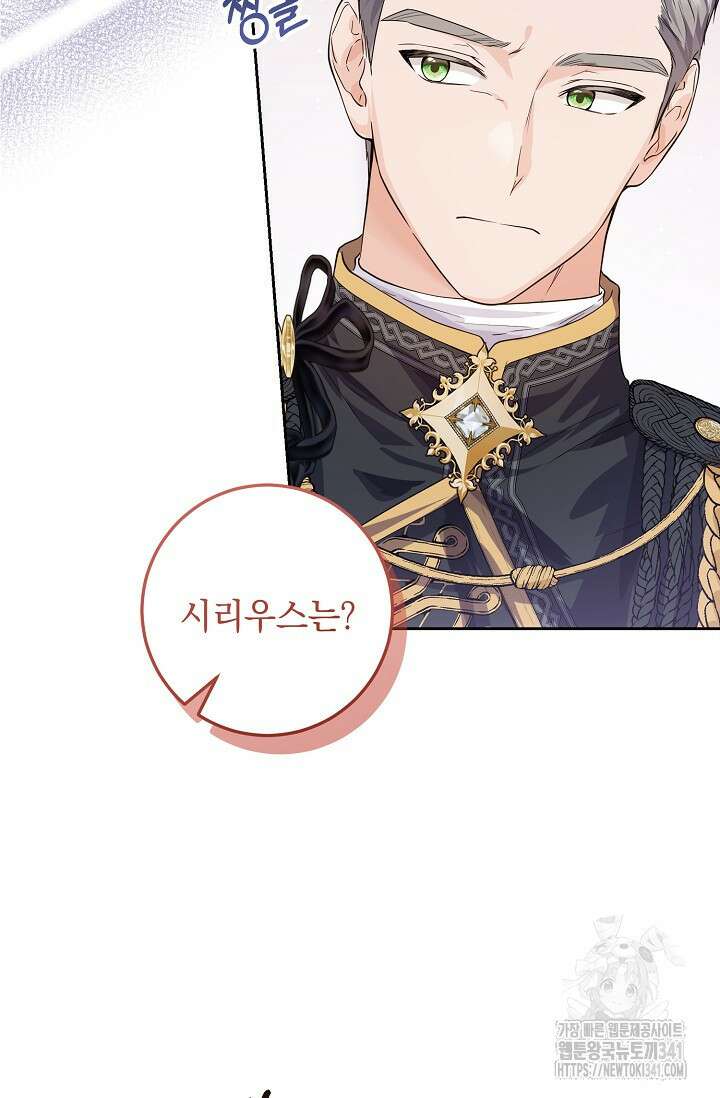 일코하는 황녀님 4화 15