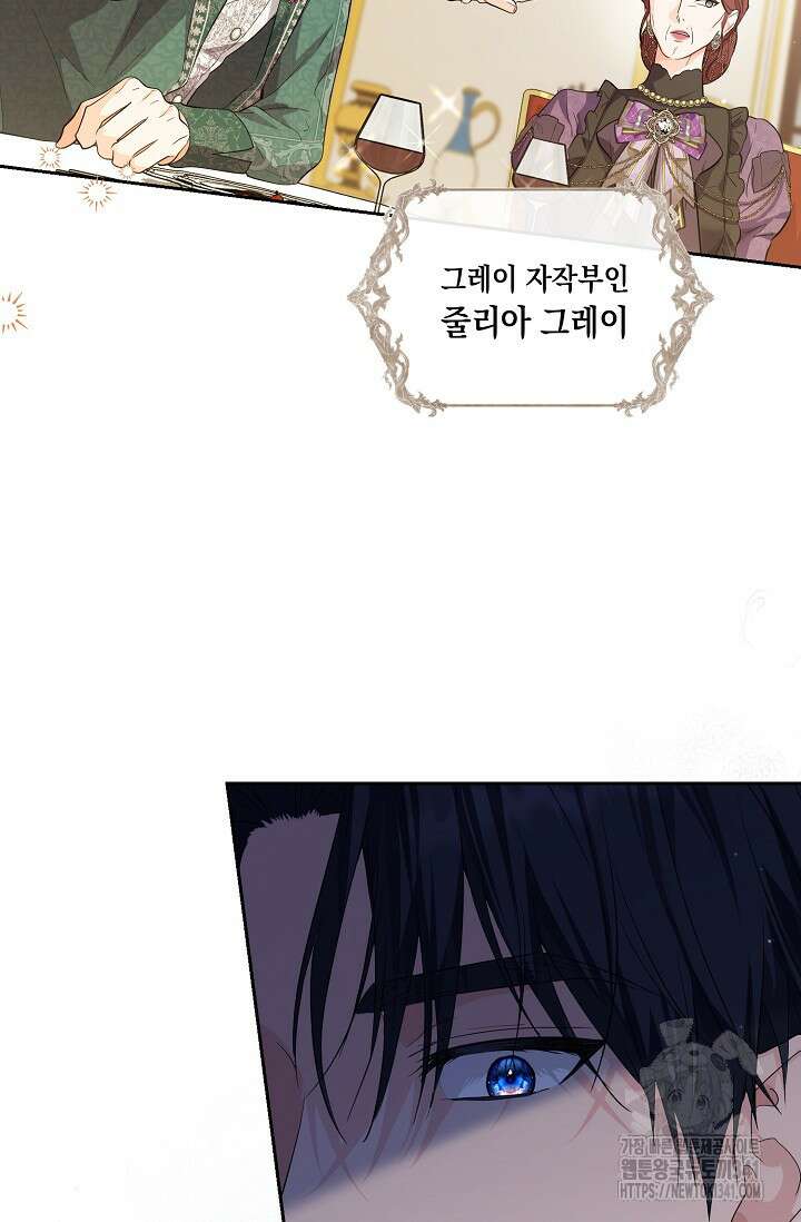 일코하는 황녀님 20화 2