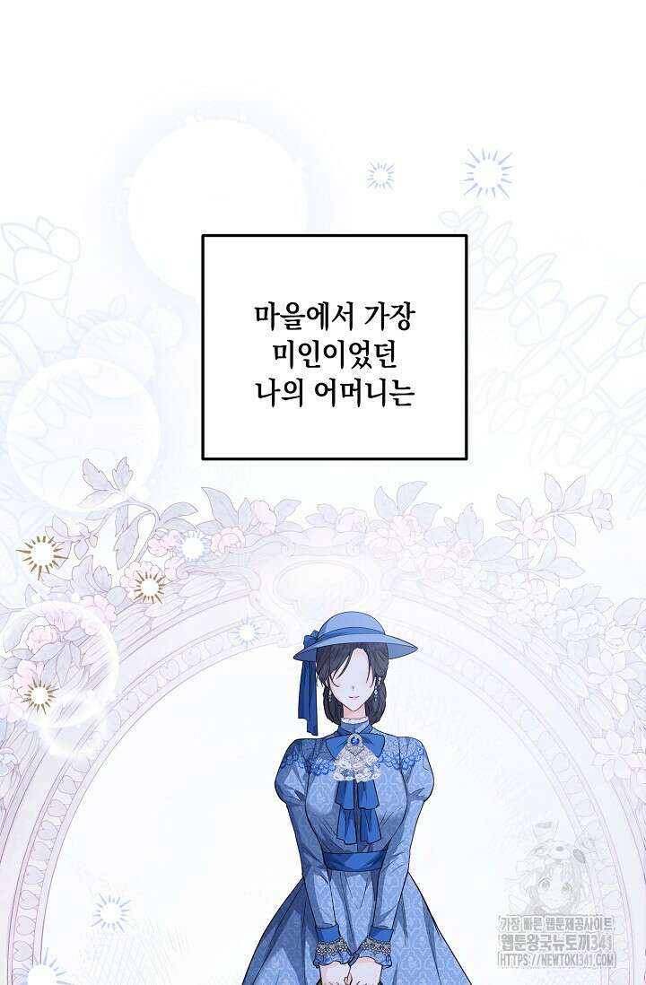일코하는 황녀님 20화 5