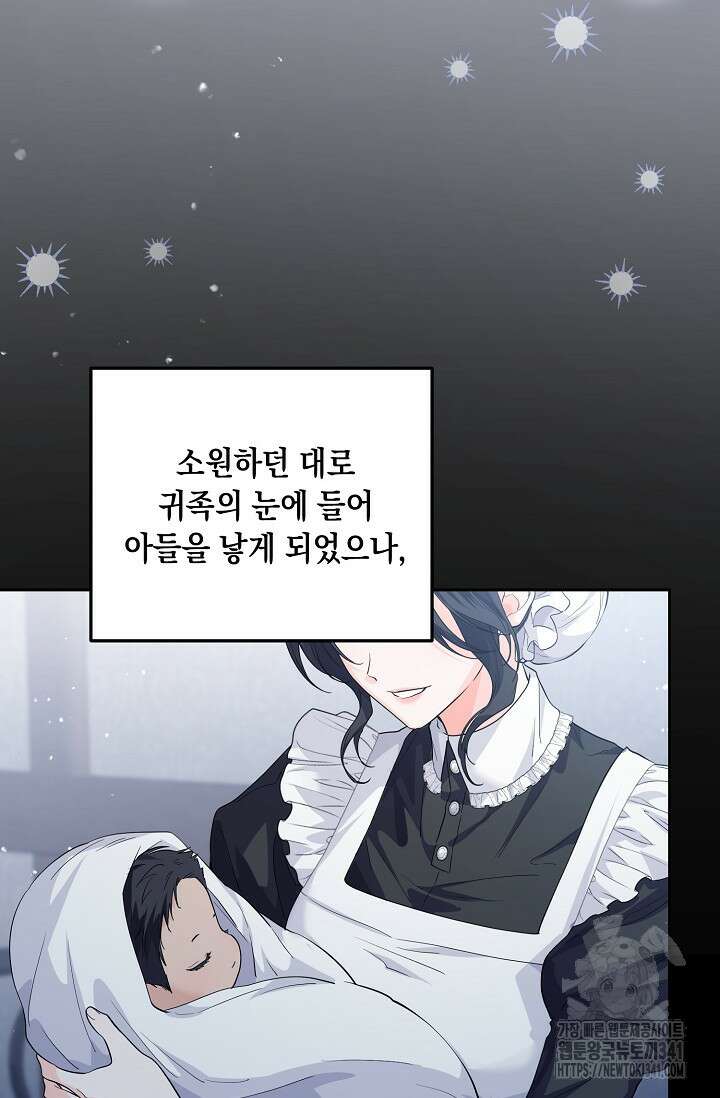 일코하는 황녀님 20화 7