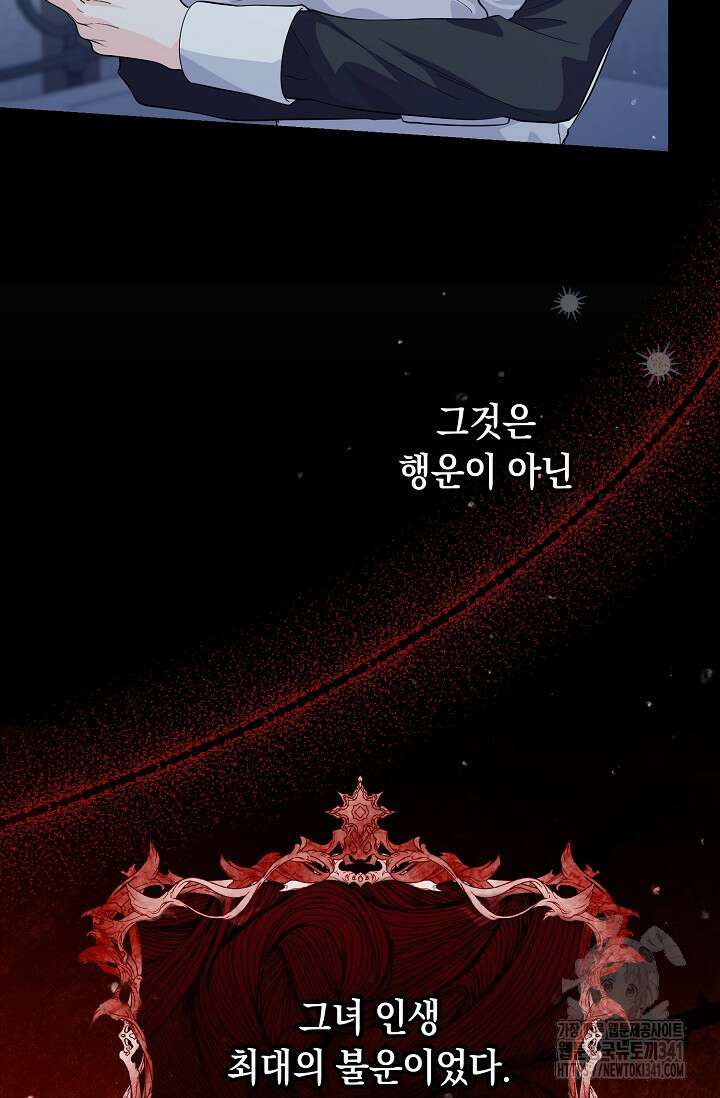 일코하는 황녀님 20화 8