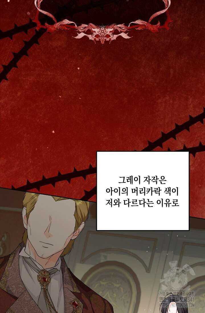 일코하는 황녀님 20화 9
