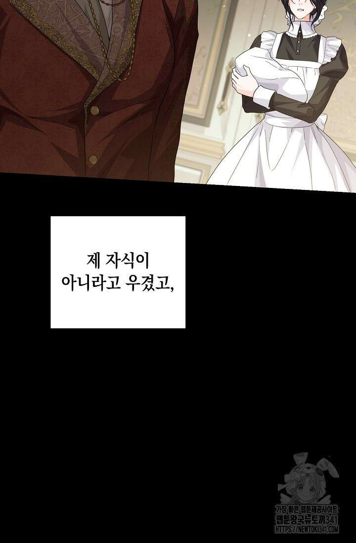 일코하는 황녀님 20화 10
