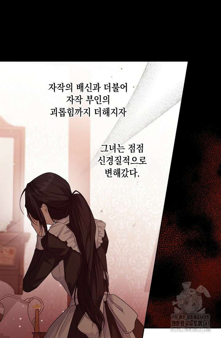 일코하는 황녀님 20화 11