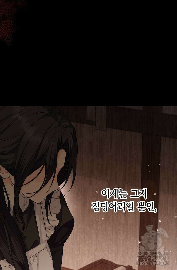 일코하는 황녀님 20화 13