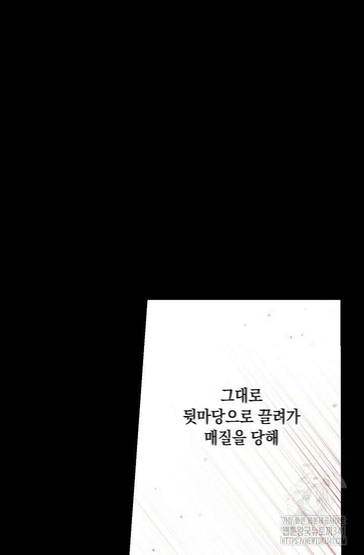 일코하는 황녀님 20화 18