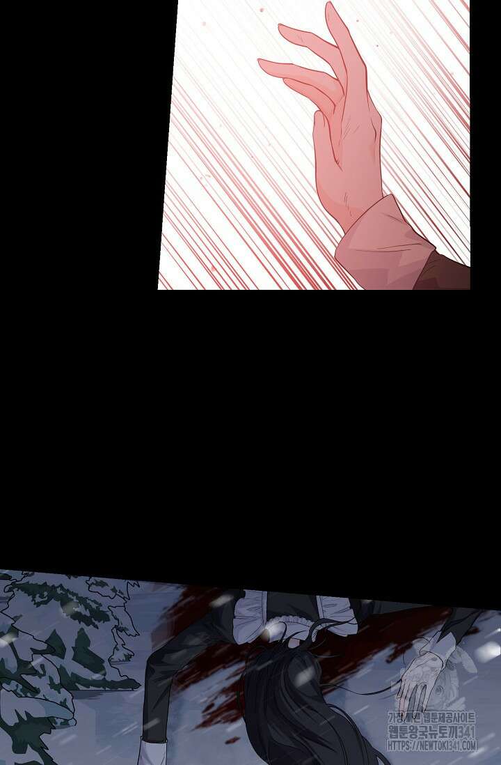 일코하는 황녀님 20화 19