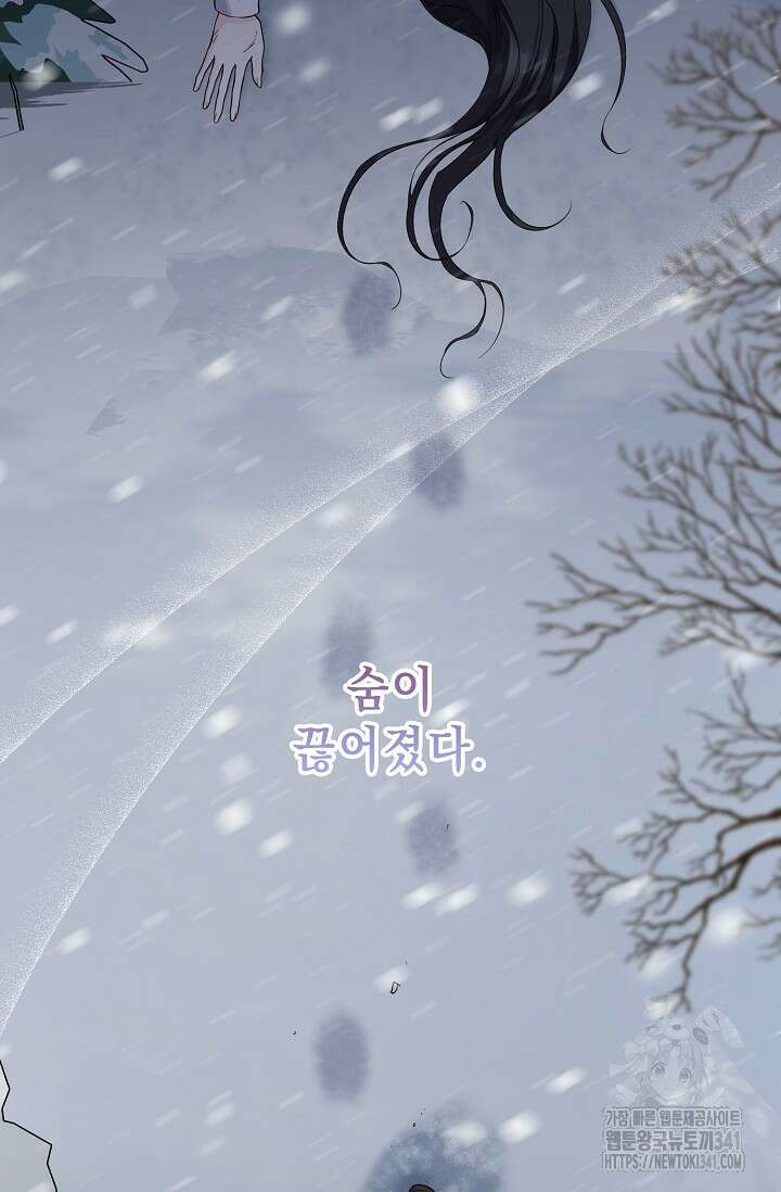 일코하는 황녀님 20화 20