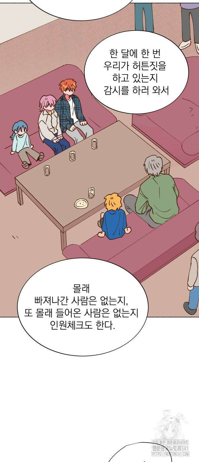 그렇게 물거품이 되어도 21화 4