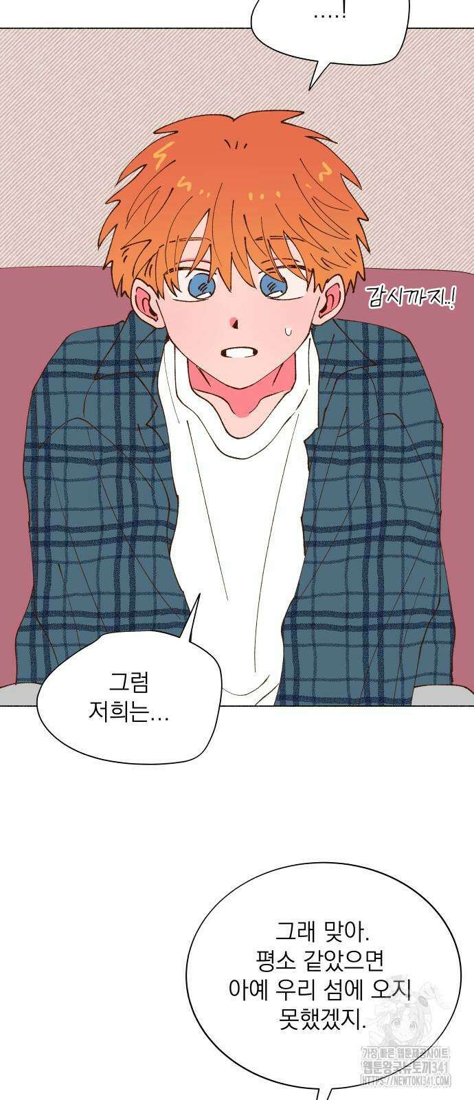 그렇게 물거품이 되어도 21화 5