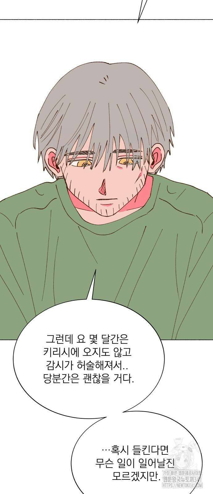 그렇게 물거품이 되어도 21화 6