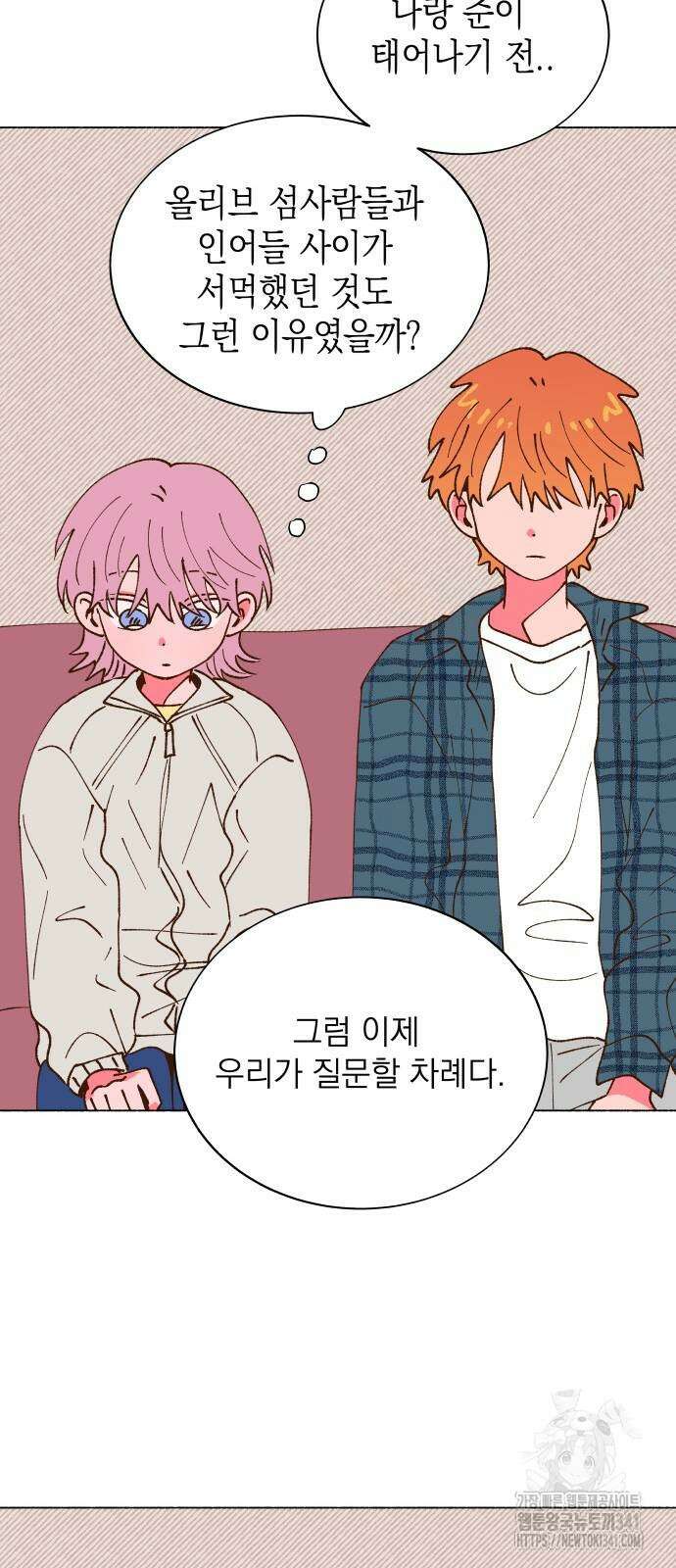 그렇게 물거품이 되어도 21화 12