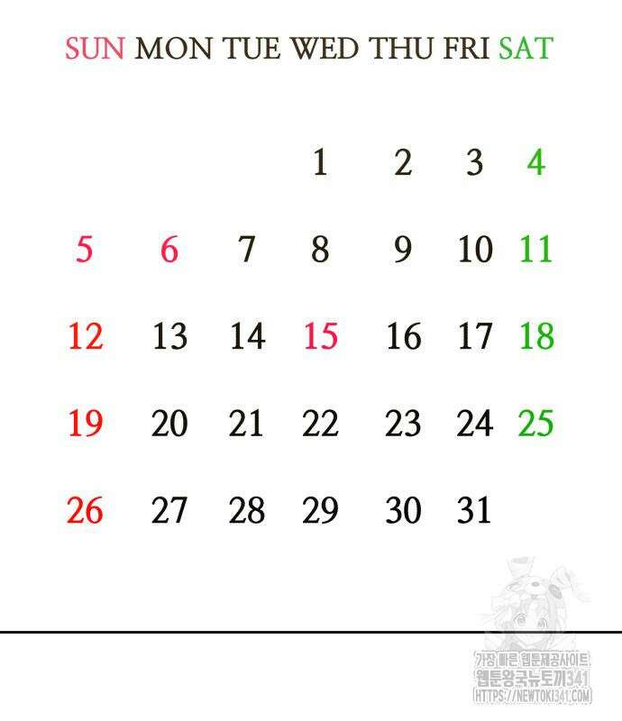 암살청과 17화 3