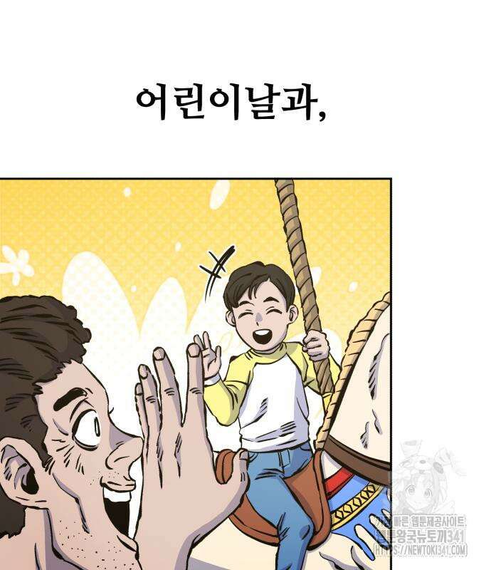 암살청과 17화 4