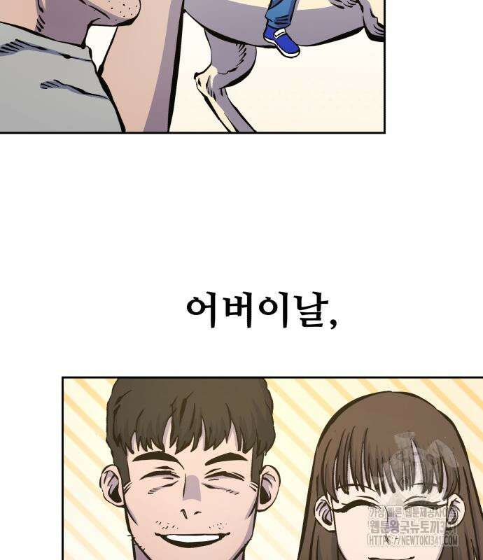 암살청과 17화 5