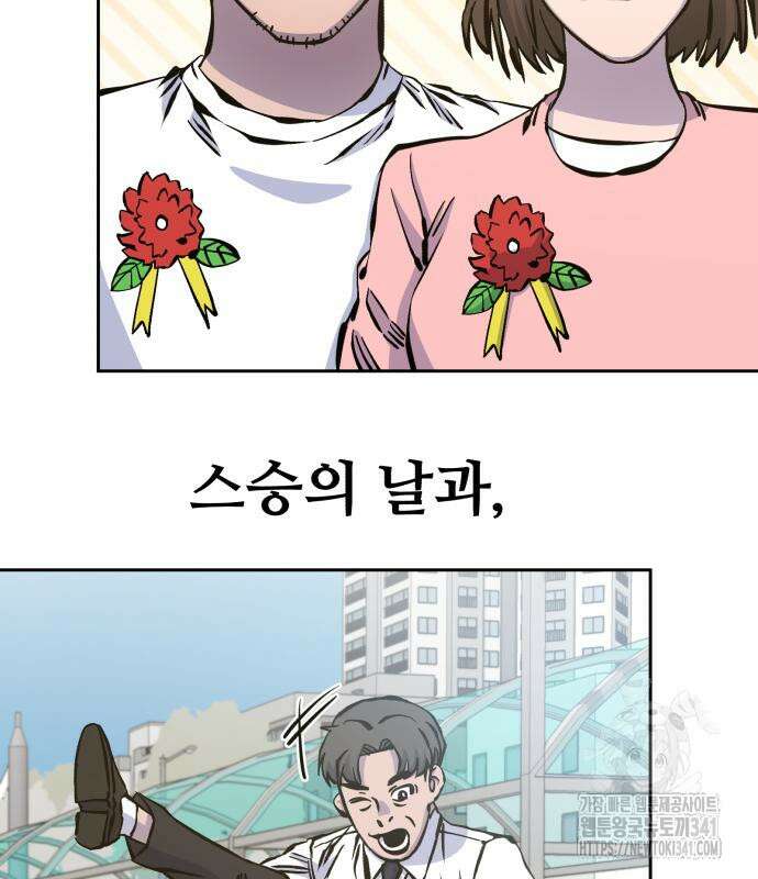 암살청과 17화 6