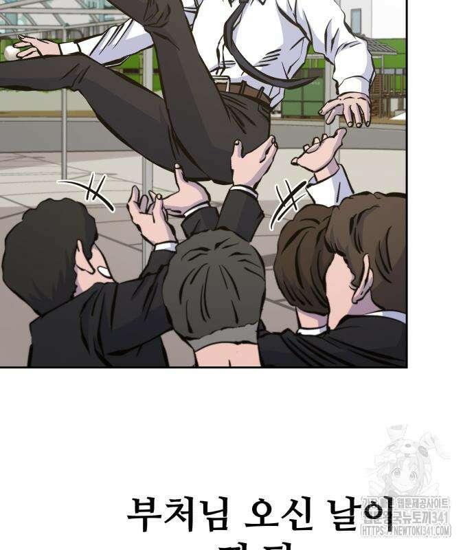 암살청과 17화 7