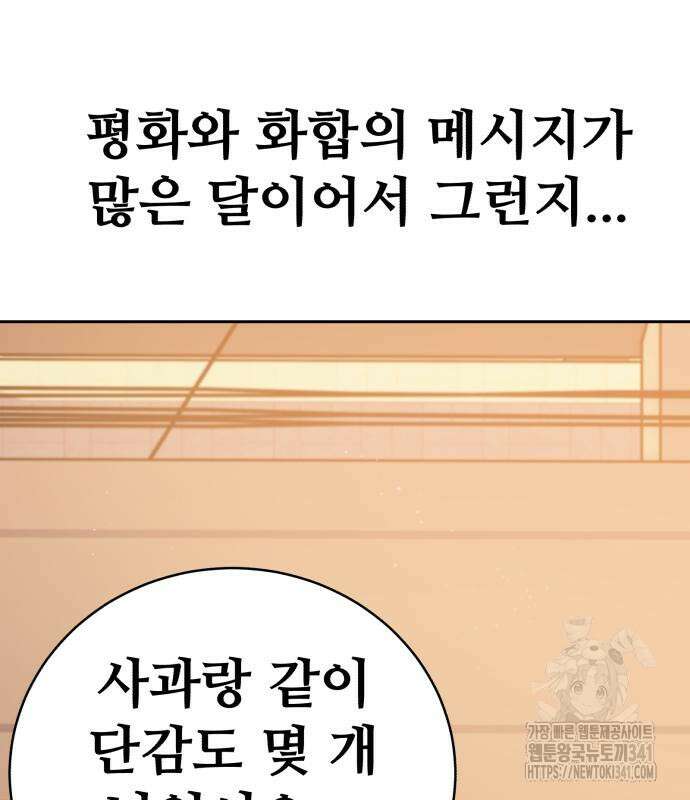 암살청과 17화 10