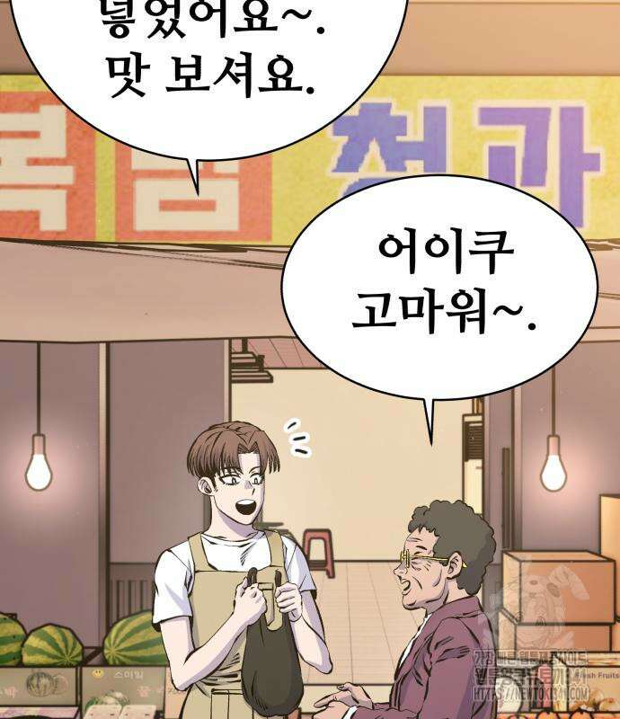 암살청과 17화 11