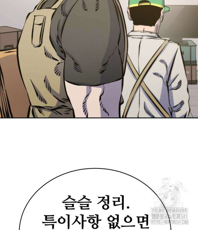 암살청과 17화 20