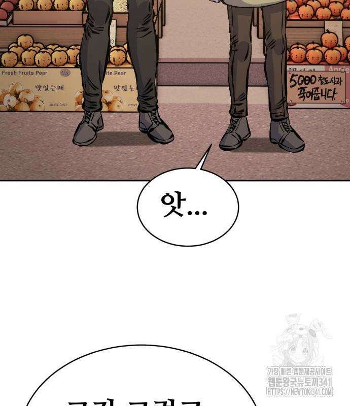 암살청과 17화 22