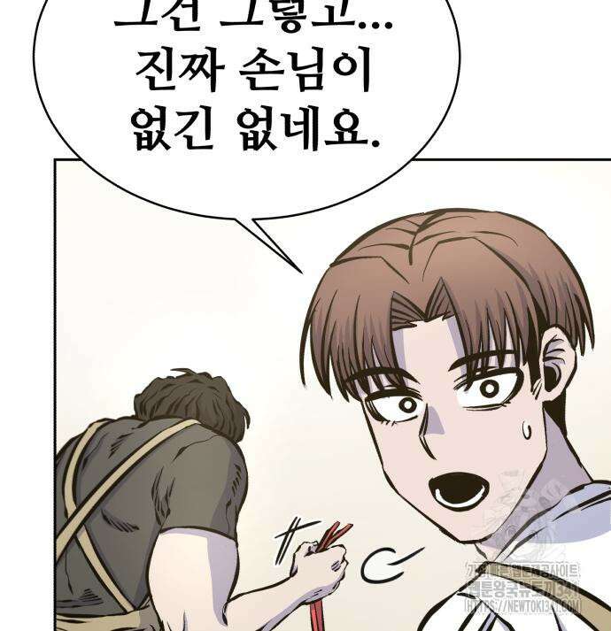암살청과 17화 23