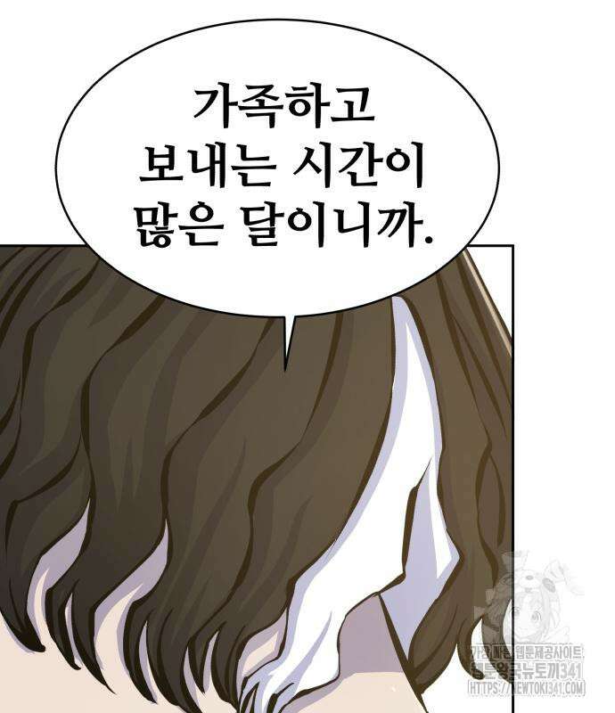 암살청과 17화 25