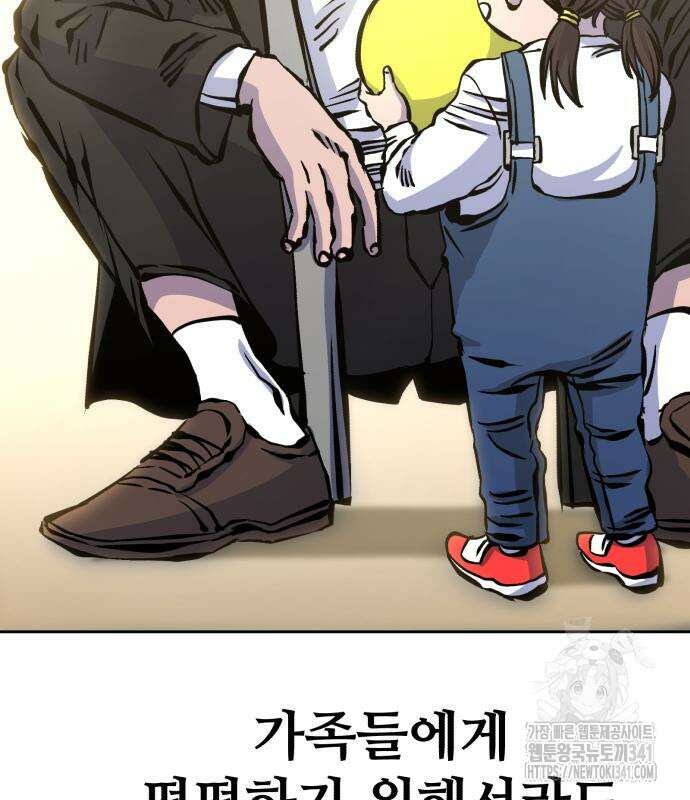 암살청과 17화 28