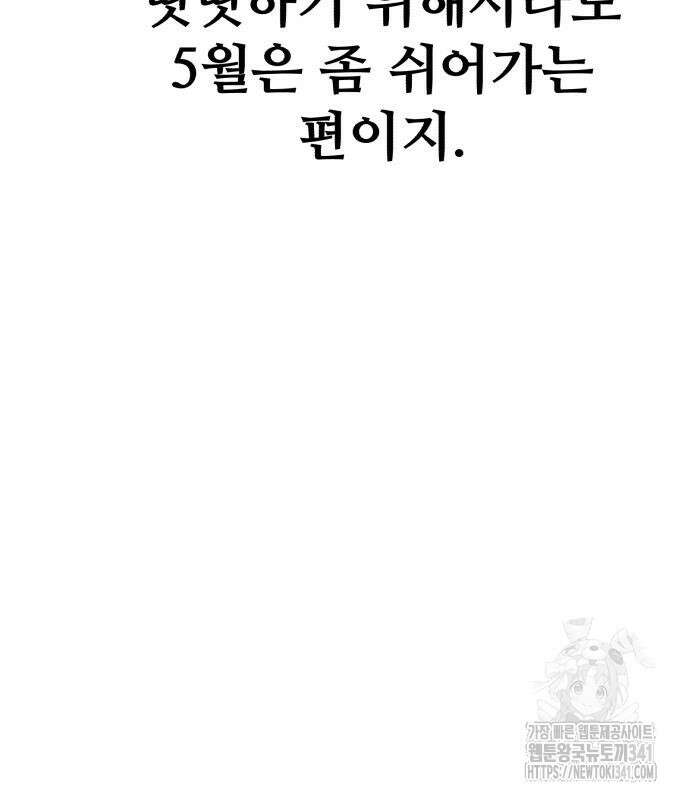 암살청과 17화 29