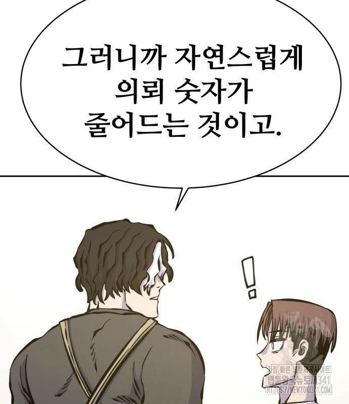암살청과 17화 33