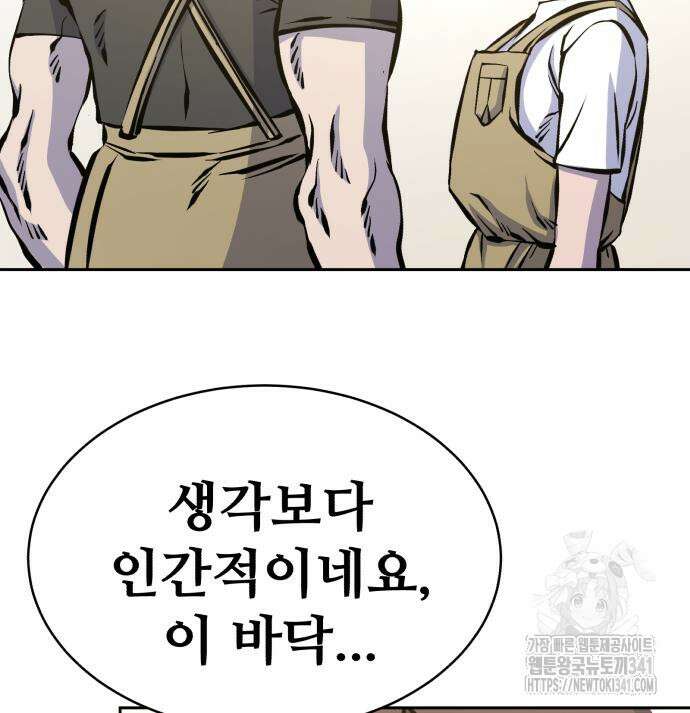 암살청과 17화 34