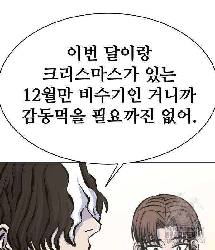 암살청과 17화 36