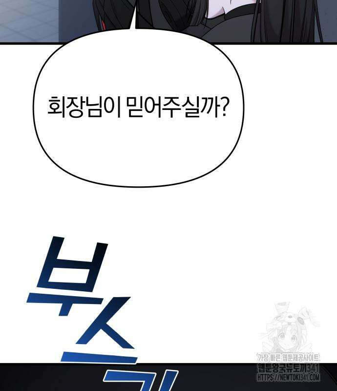 순정빌런 2부 13화 17