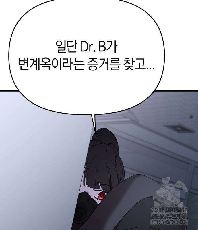 순정빌런 2부 13화 19