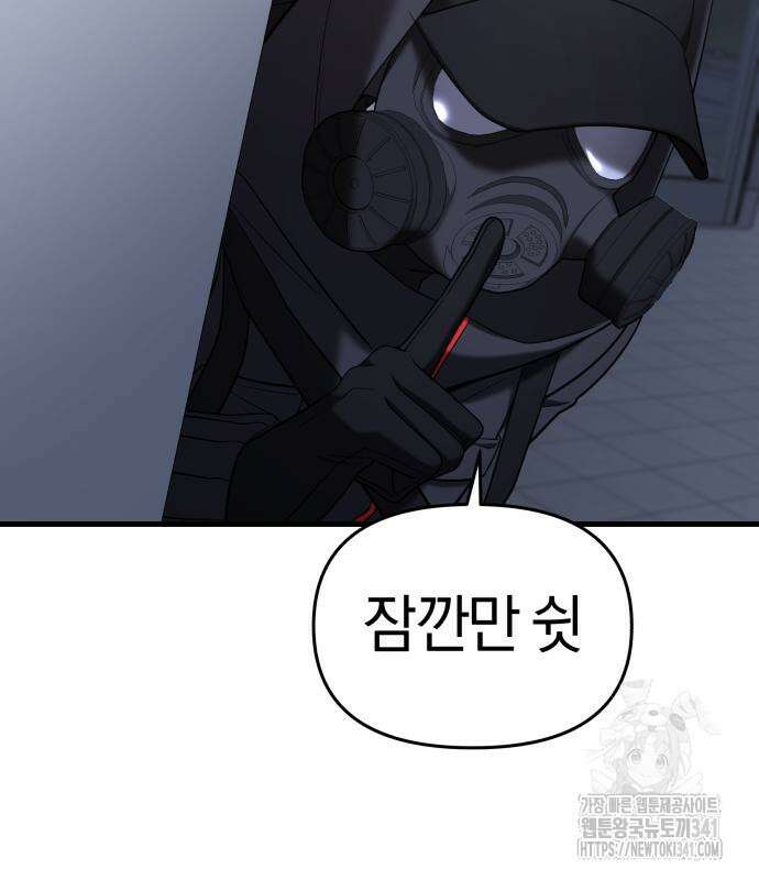 순정빌런 2부 13화 20