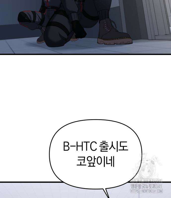 순정빌런 2부 13화 26