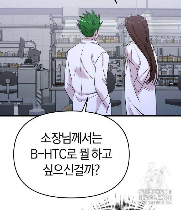 순정빌런 2부 13화 27