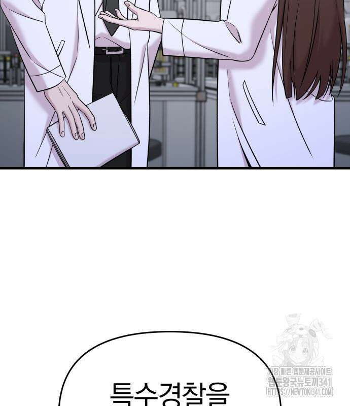 순정빌런 2부 13화 30