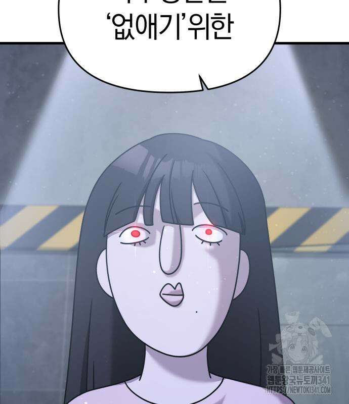 순정빌런 2부 13화 31