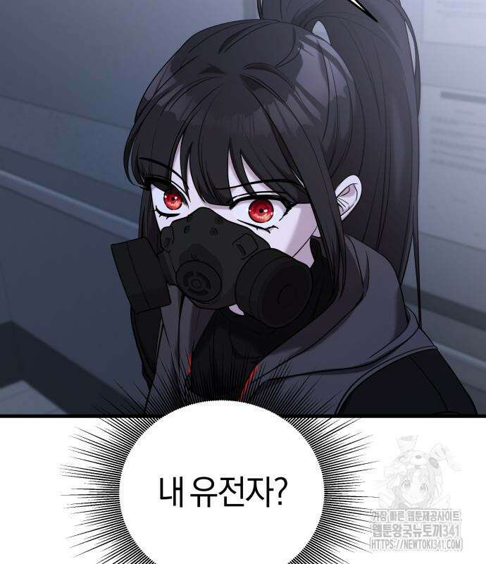 순정빌런 2부 13화 34