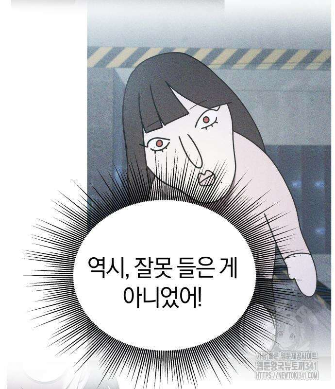 순정빌런 2부 13화 36