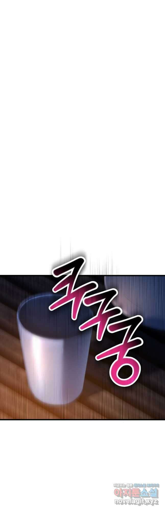 헬무트 73화 2