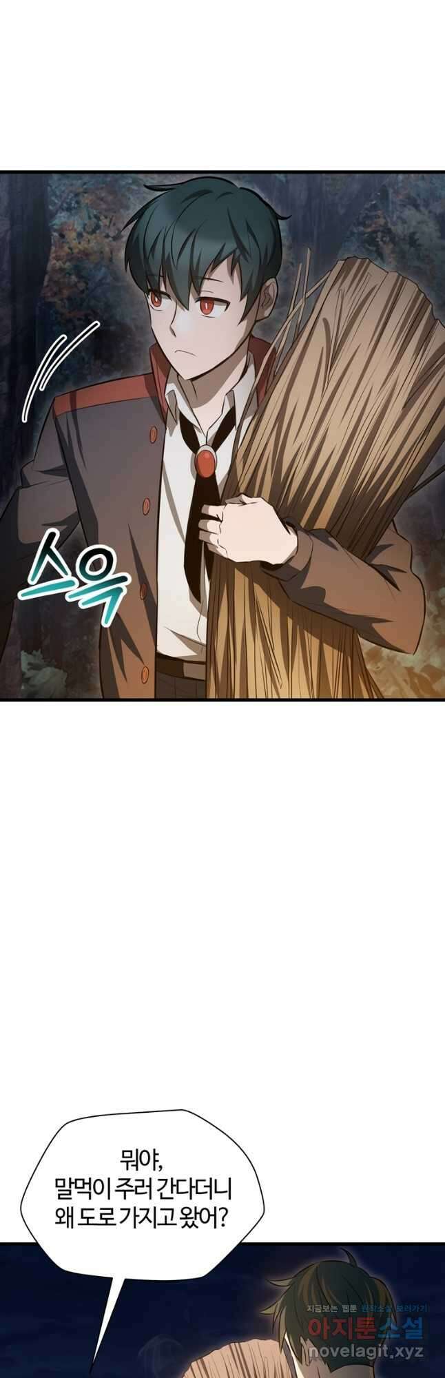 헬무트 73화 6